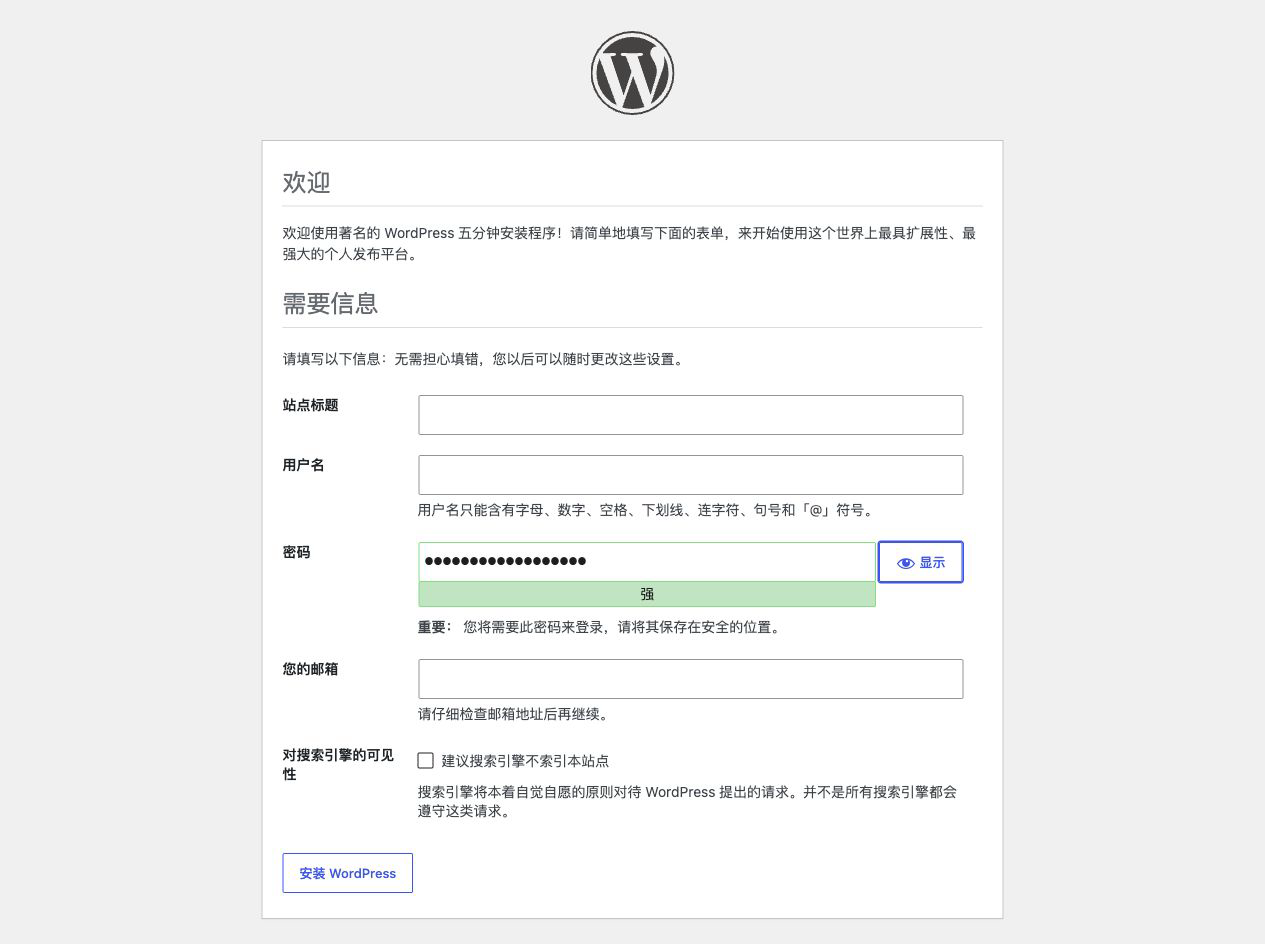 通过 SSH 隧道打开的 WordPress 安装页面
